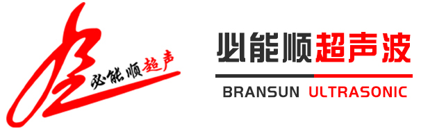 深圳市葫芦娃视频下载污下载超声波设备有限公司